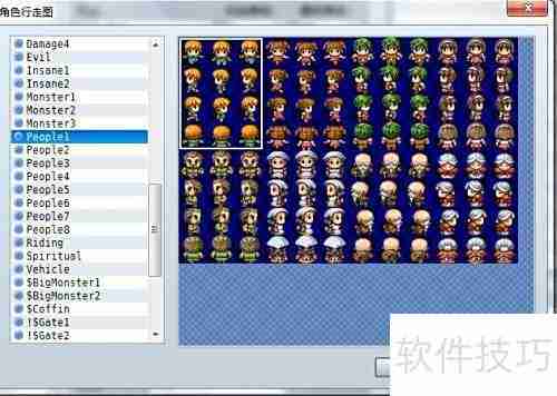 RPG Maker角色头像与行走图添加教程