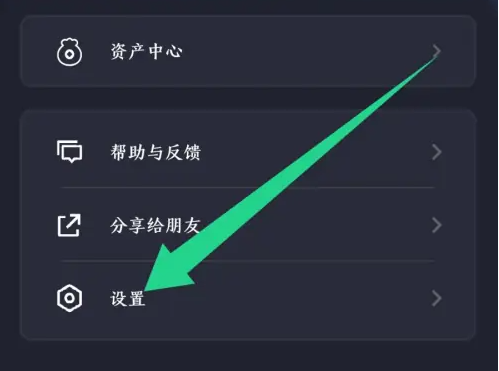 腾讯start云游戏怎么换号