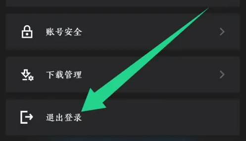 腾讯start云游戏怎么换号