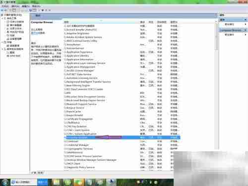 台式机如何关闭Computer Browser
