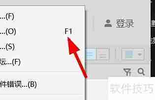 Axure RP菜单栏使用指南