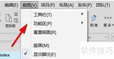 Axure RP菜单栏使用指南