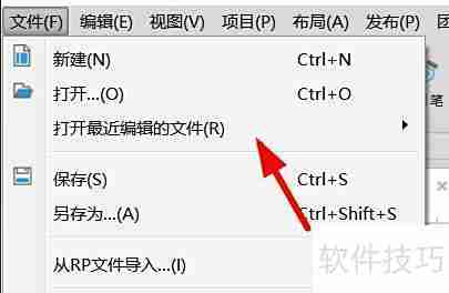 Axure RP菜单栏使用指南