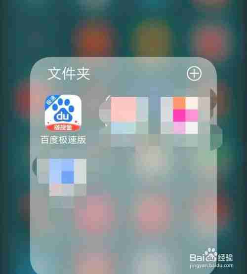 百度极速版为什么玩不了游戏了 玩不了游戏了解决方法