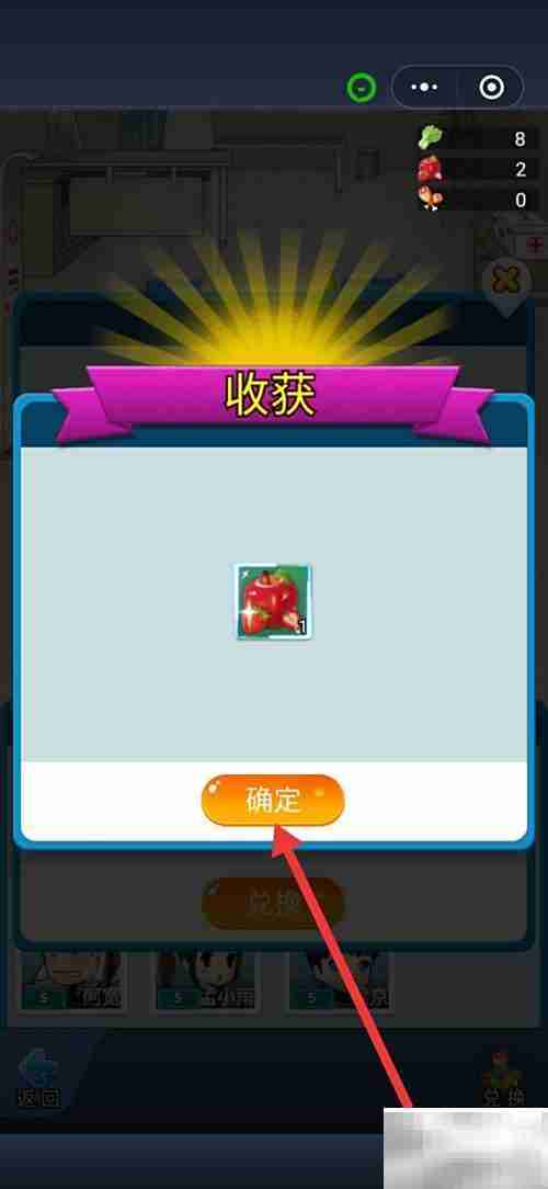 全民学霸食材兑换攻略