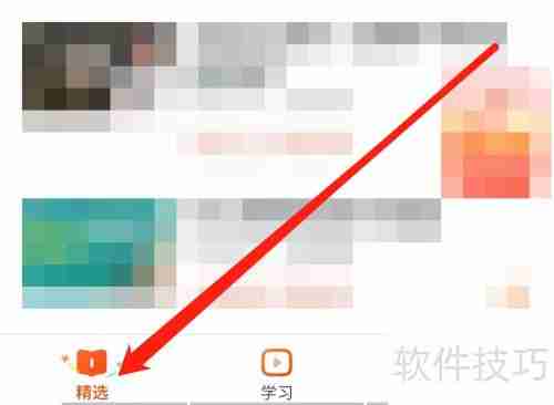 沪江网校查看严选课程指南