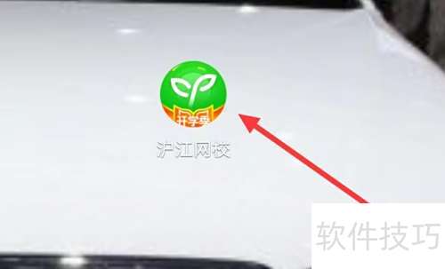 沪江网校查看严选课程指南