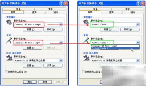 笔记本内录混录问题全解析