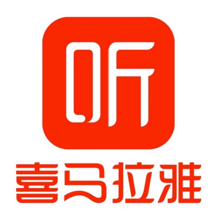 喜马拉雅电脑版无广播功能说明