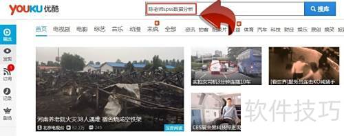 SPSS入门学习全攻略