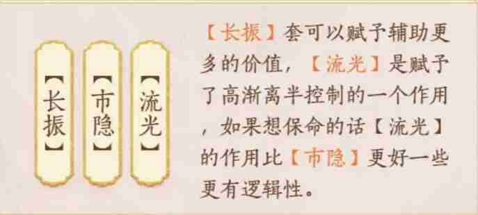 忘川风华录高渐离攻略