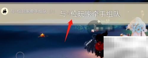 光遇1.1每日任务快速通关攻略