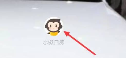 小猿口算扫一扫查答案方法 小猿口算学习记录查看教程