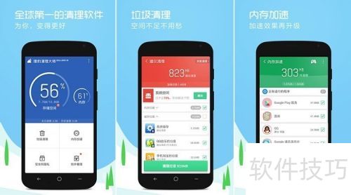 猎豹清理大师使用指南与技巧