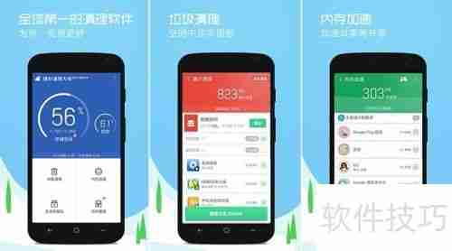 猎豹清理大师使用教程