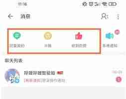 在b站怎么查看自己发的评论