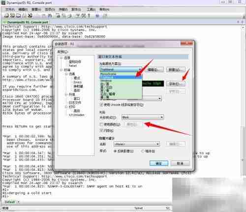 Secure CRT背景字体设置方法