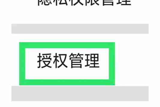荐片电脑版怎么查看第三方共享数据清单？-荐片电脑版查看第三方共享数据清单的方法