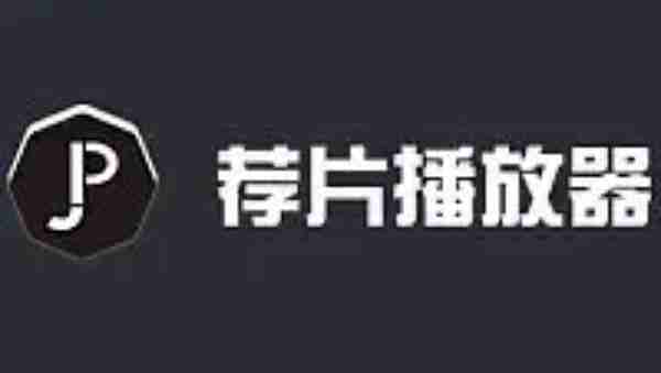 荐片电脑版怎么查看第三方共享数据清单？-荐片电脑版查看第三方共享数据清单的方法