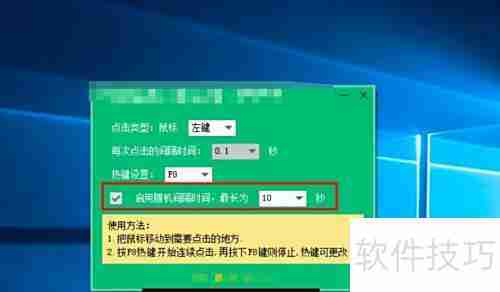 连点器使用方法详解