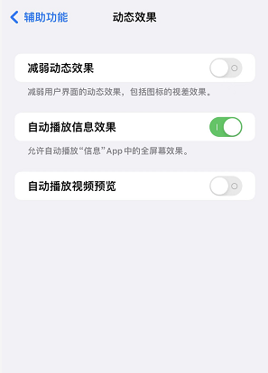 iPhone微信收到消息一直在转怎么办