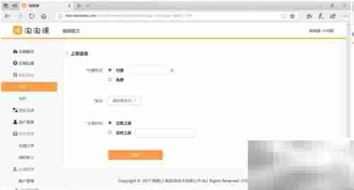 淘淘课注册指南