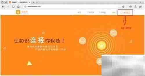 淘淘课注册指南