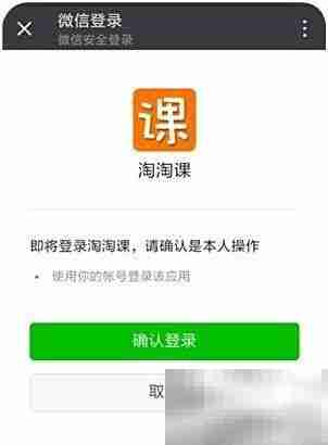 淘淘课注册指南