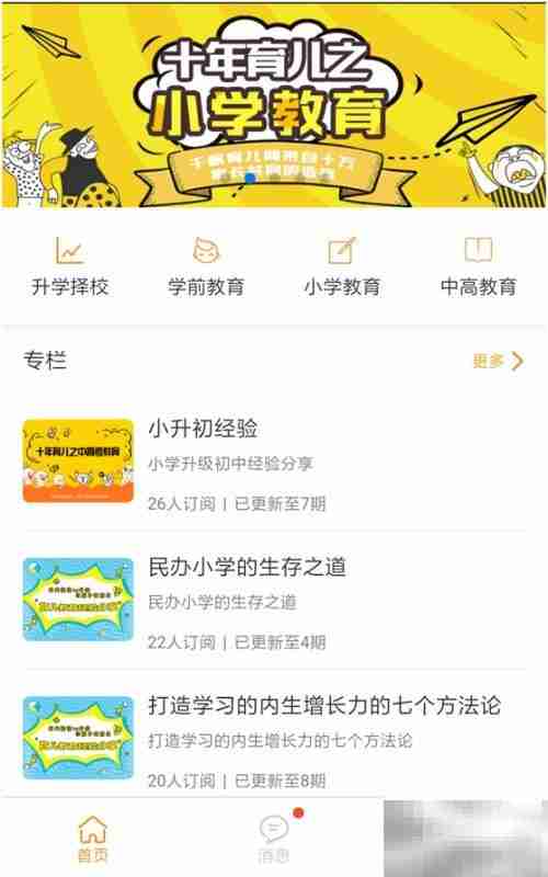 淘淘课注册指南