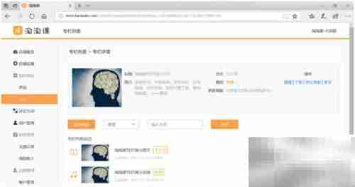 淘淘课注册指南