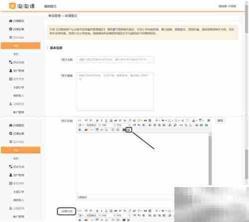 淘淘课注册指南