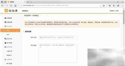 淘淘课注册指南