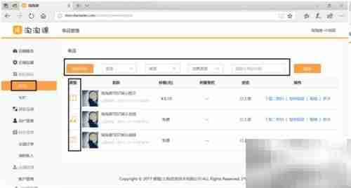 淘淘课注册指南