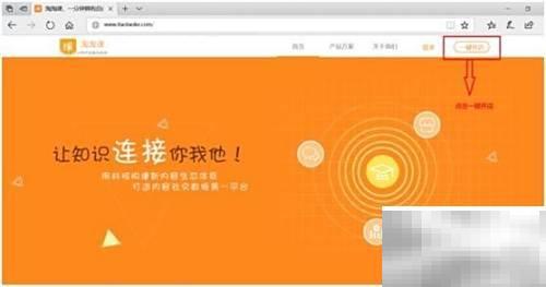 淘淘课注册步骤详解