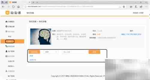 淘淘课注册指南