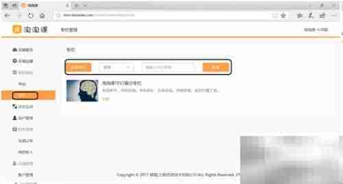 淘淘课注册指南