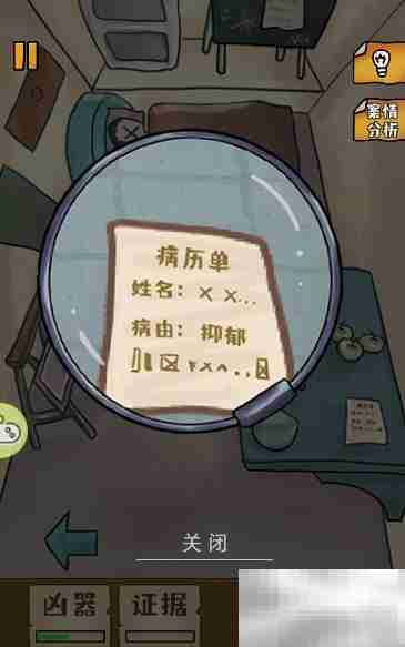 如何快速查看个人病历记录