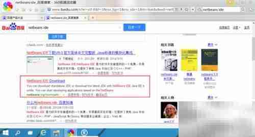 NetBeans安装指南