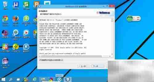 NetBeans安装指南