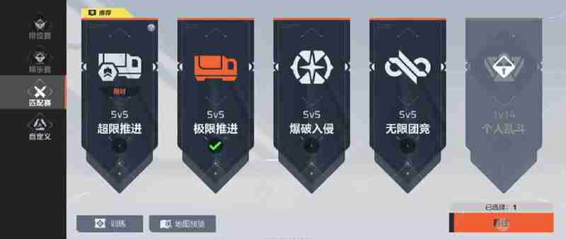 卡拉彼丘推进模式怎么玩 推进模式玩法详细解析