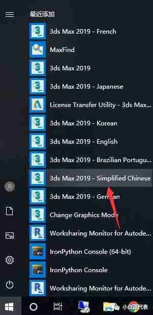 Autodesk 3DS MAX 2019安装教程