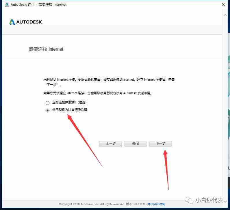Autodesk 3DS MAX 2019安装教程