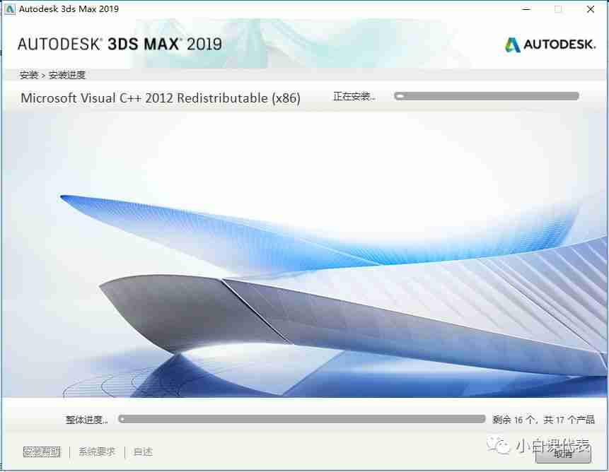 Autodesk 3DS MAX 2019安装教程