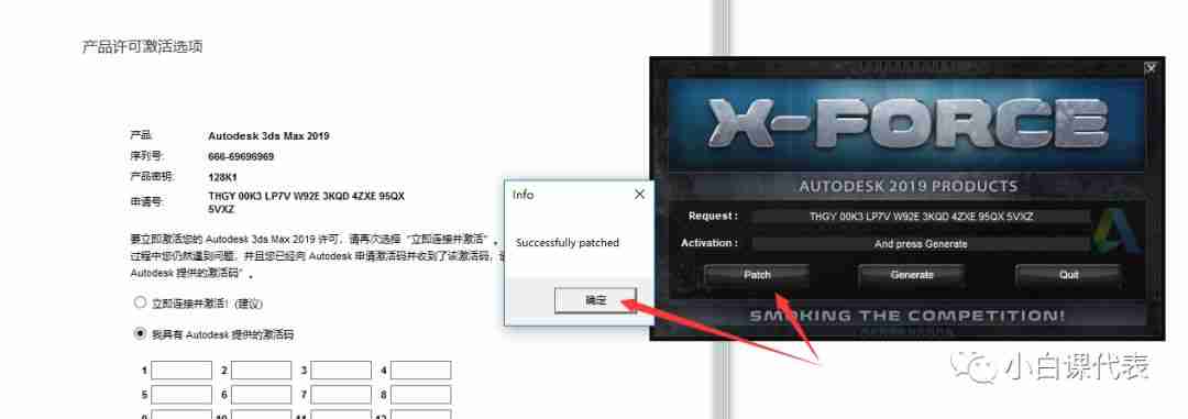 Autodesk 3DS MAX 2019安装教程