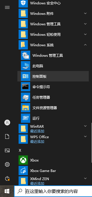 win10如何隐藏鼠标指针的图文教程