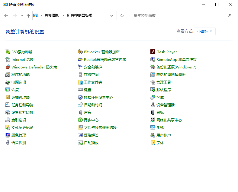 win10如何隐藏鼠标指针的图文教程