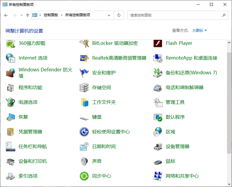 win10如何隐藏鼠标指针的图文教程