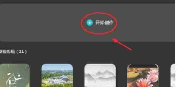 剪映怎么导入录音-剪映导入录音的方法