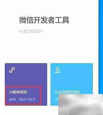 小程序video高度设置技巧