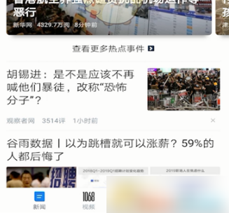 腾讯新闻怎么投稿 腾讯新闻发布新闻步骤